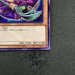 NM Dark Magician 711C-JP001 Ultra Parallel Rare Seven Eleven Colab YuGiOh 510 - Image 5