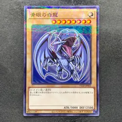 NM Blue-eyes White Dragon 711D-JP001 Normal Parallel HI-CHEW Promo YuGiOh 830 - Image 1