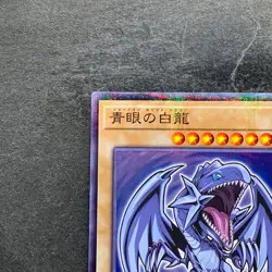 NM Blue-eyes White Dragon 711D-JP001 Normal Parallel HI-CHEW Promo YuGiOh 830 - Image 2