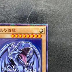 NM Blue-eyes White Dragon 711D-JP001 Normal Parallel HI-CHEW Promo YuGiOh 830 - Image 3