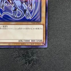 NM Blue-eyes White Dragon 711D-JP001 Normal Parallel HI-CHEW Promo YuGiOh 830 - Image 5