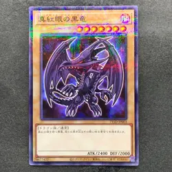 NM Red-eyes Black Dragon 711D-JP003 Normal Parallel HI-CHEW Promo YuGiOh 580 - Image 1