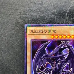 NM Red-eyes Black Dragon 711D-JP003 Normal Parallel HI-CHEW Promo YuGiOh 580 - Image 2