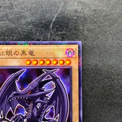 NM Red-eyes Black Dragon 711D-JP003 Normal Parallel HI-CHEW Promo YuGiOh 580 - Image 3