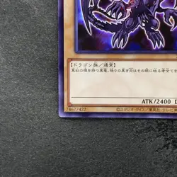 NM Red-eyes Black Dragon 711D-JP003 Normal Parallel HI-CHEW Promo YuGiOh 580 - Image 4
