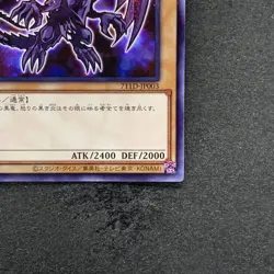 NM Red-eyes Black Dragon 711D-JP003 Normal Parallel HI-CHEW Promo YuGiOh 580 - Image 5