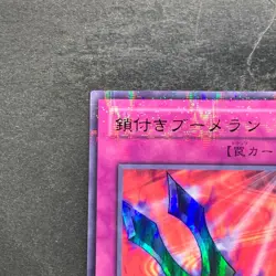 NM Kunai with Chain P5-04 Ultra Parallel Rare YuGiOh 152 - Image 2