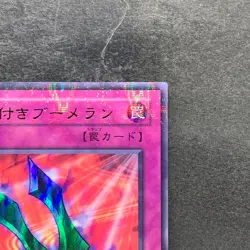 NM Kunai with Chain P5-04 Ultra Parallel Rare YuGiOh 152 - Image 3
