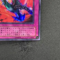 NM Kunai with Chain P5-04 Ultra Parallel Rare YuGiOh 152 - Image 5