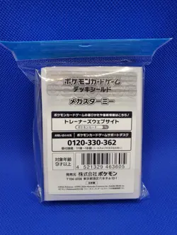 Mega Starmie Card Sleeves 64pcs Pokemon Center Japan Deck Shield Sealed US Ship - Image 3