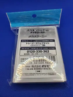 Mega Starmie Card Sleeves 64pcs Pokemon Center Japan Deck Shield Sealed US Ship - Image 4