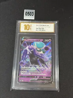 Pokemon card s8b 082/184 Shadow Rider Calyrex V RR Sword & Shield Grade 10 - Image 1
