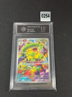 Ludicolo AR 081/080 M2 Inferno X - Pokemon Card Japanese MEGAMEGAGrade 10 - Image 1