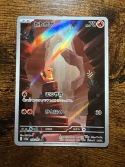 Pokemon Charmander Art Rare Holo 168/165 Sv2a Card 151 Japanese - Image 1