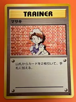 Bill Common Base Set 1996 Japanese Vintage Pokemon Card Old Back - Image 1