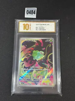 Pokemon Card m1L 064/063 Bulbasaur AR Mega Brave Grade 10 - Image 1