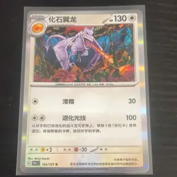 Pokemon Aerodactyl Card 151 Scarlet & Violet 142/151 Rare Holo Chinese TCG - Image 1