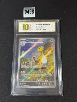 Ampharos AR M4 088/083 Ninja Spinner Pokemon Card Japanese Pre-order Grade 10 - Image 1