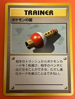 Pokemon Flute Uncommon Base Set 1996 Japanese Vintage Card Old Back - Image 1