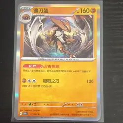 Pokemon Kabutops Card 151 141/165 Holo Rare Chinese - Image 1