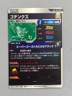 Gotenks - SDV7-PUR3 PUR - Dragon Ball Super Divers Card Japanese - Image 2