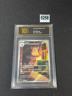 Raticate 092/080 M3 Nihil Zero Art Rare (AR) 92 NM Japanese Pokemon Grade 10 - Image 1