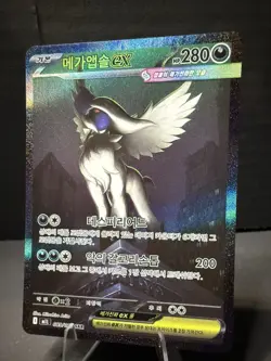 Mega Absol EX SAR 089/063 M1l: Mega Brave Holo 280 HP Korean Pokemon Card - Image 2