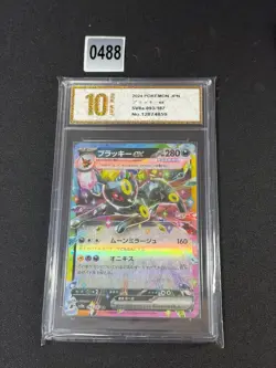 Pokemon Card sv8a 093/187 Umbreon ex RR Terastal Fest ex Grade 10 - Image 1