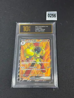 Pokemon TCG S-Chinese Armarouge ex CSV5C 139/129 SR Holo Grade 10 - Image 1