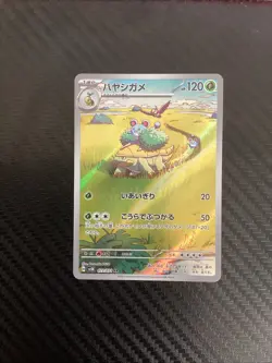 Grotle 072/071 Near Mint Art Rare Wild Force Japanese Pokemon sv5k 2024 - Image 1