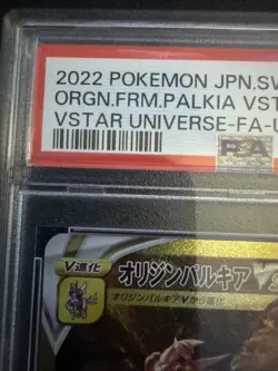 Pokemon Origin Forme Palkia VSTAR Universe Japanese Ultra Rare #259 PSA 10 - Image 2