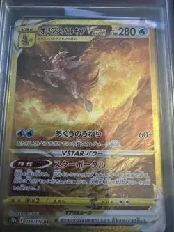 Pokemon Origin Forme Palkia VSTAR Universe Japanese Ultra Rare #259 PSA 10 - Image 4