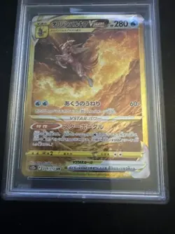 Pokemon Origin Forme Palkia VSTAR Universe Japanese Ultra Rare #259 PSA 10 - Image 5