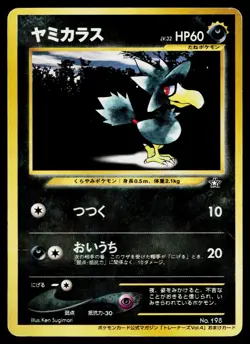 Murkrow No. 198 Promo Trainer Mag Pokemon Japanese Heavily Played - Image 1