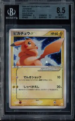 Pikachu Gold Star 001 Gift Box Pokemon Japanese Bgs 8.5 Huge Swirl - Image 1