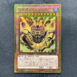 NM The Legendary Exodia Incarnate MB01-JP001 Millennium Gold Rare YuGiOh 510 - Image 1