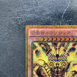 NM The Legendary Exodia Incarnate MB01-JP001 Millennium Gold Rare YuGiOh 510 - Image 2