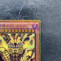 NM The Legendary Exodia Incarnate MB01-JP001 Millennium Gold Rare YuGiOh 510 - Image 3