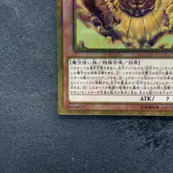 NM The Legendary Exodia Incarnate MB01-JP001 Millennium Gold Rare YuGiOh 510 - Image 4