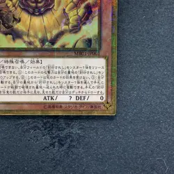 NM The Legendary Exodia Incarnate MB01-JP001 Millennium Gold Rare YuGiOh 510 - Image 5