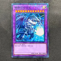 NM Blue-Eyes Ultimate Dragon MSC1-JP001 Millennium Rare YuGiOh 910 - Image 1