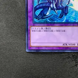 NM Blue-Eyes Ultimate Dragon MSC1-JP001 Millennium Rare YuGiOh 910 - Image 4