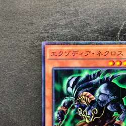 NM Exodia Necross MB01-JP009 Millennium Rare Gold Box YuGiOh 100 - Image 2