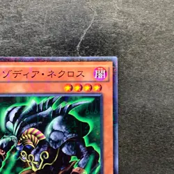 NM Exodia Necross MB01-JP009 Millennium Rare Gold Box YuGiOh 100 - Image 3