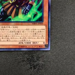 NM Exodia Necross MB01-JP009 Millennium Rare Gold Box YuGiOh 100 - Image 5