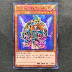 NM Magician's Valkyria 15AX-JPM15 Millennium Rare YuGiOh 100 - Image 1