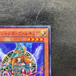 NM Magician's Valkyria 15AX-JPM15 Millennium Rare YuGiOh 100 - Image 3