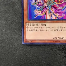 NM Magician's Valkyria 15AX-JPM15 Millennium Rare YuGiOh 100 - Image 4