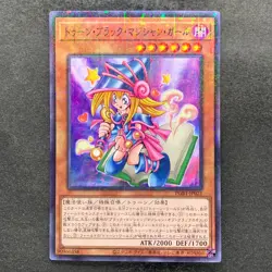 NM Toon Dark Magician Girl PGB1-JP021 Millennium Rare YuGiOh 260 - Image 1