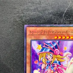 NM Toon Dark Magician Girl PGB1-JP021 Millennium Rare YuGiOh 260 - Image 2